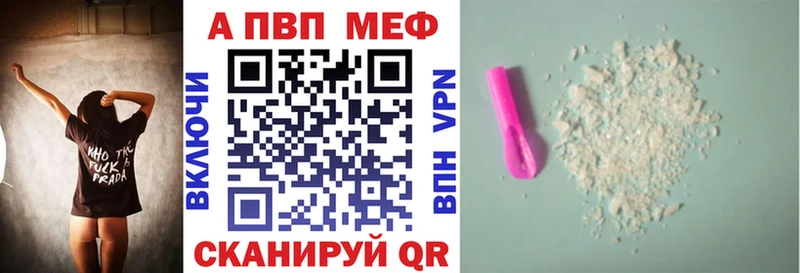 Купить закладки  Нарьян-Мар  Альфа ПВП мука 