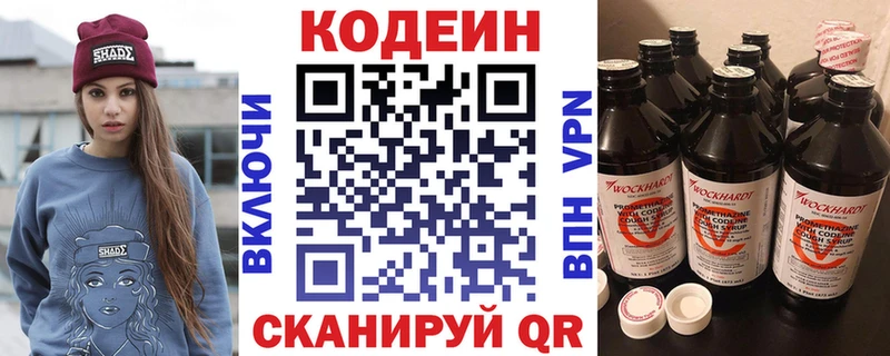 Codein напиток Lean (лин)  Купить где  Нарьян-Мар 