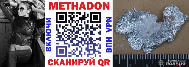 Метадон methadone  Купить закладки  Нарьян-Мар 